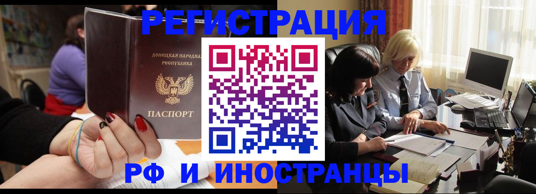 временная регистрация в Волжске