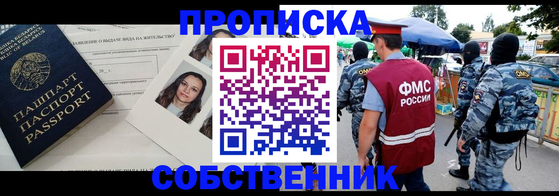 прописка ребенка в Волжске