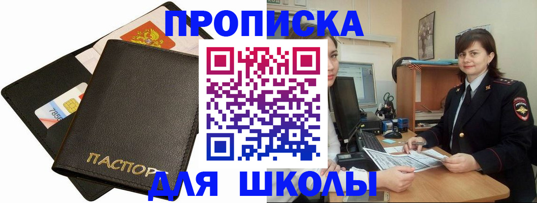 регистрация для дет. сада в Волжске