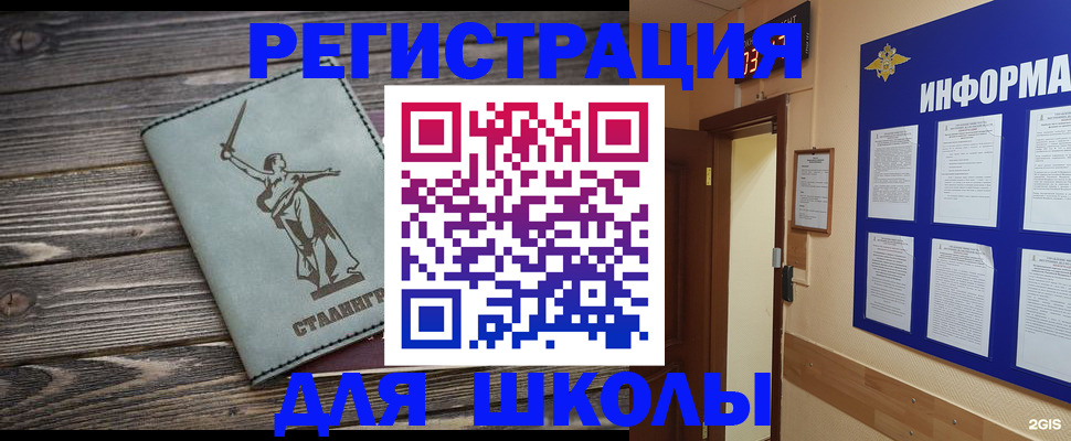 прописка для кредита в Волжске