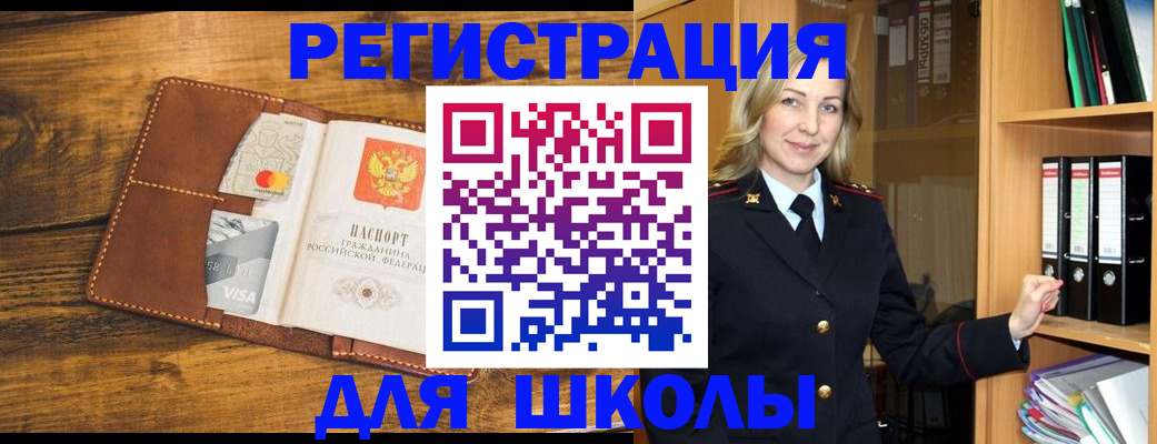 временная регистрация в квартире в Волжске